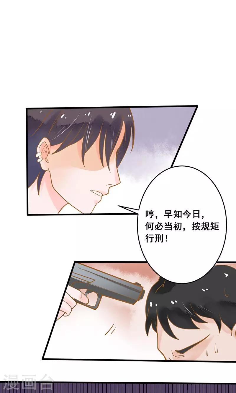 第8话 圈套，误闯地牢-第8话