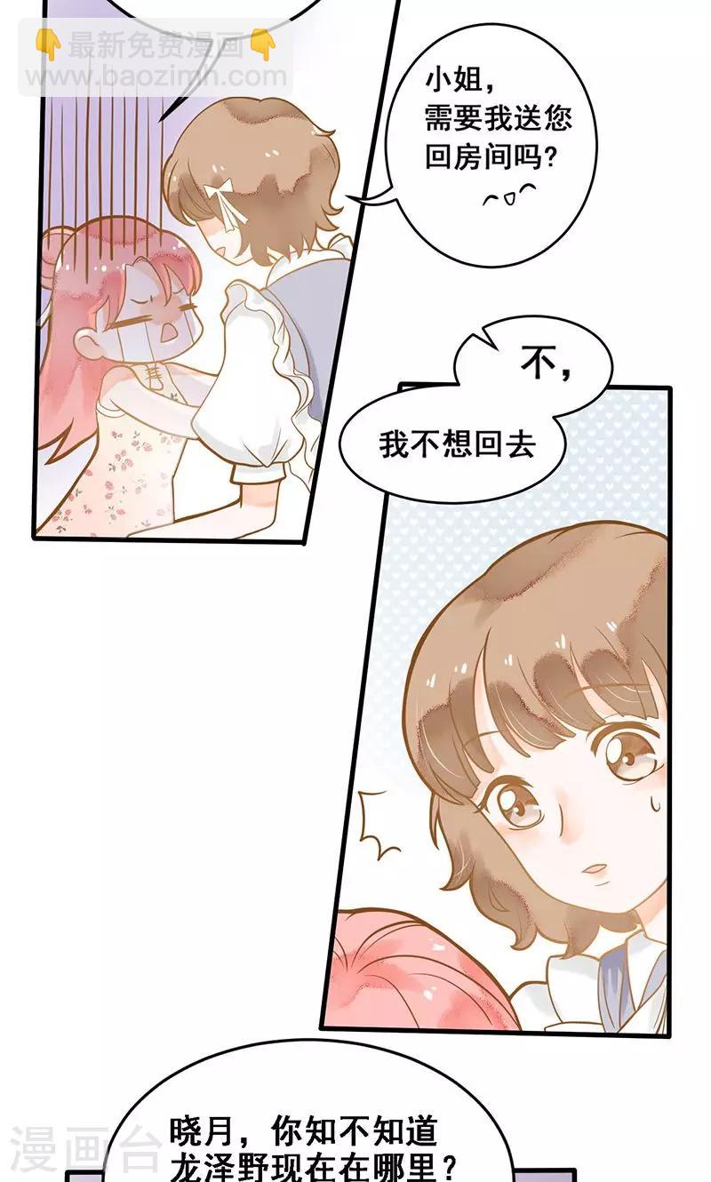 第8话 圈套，误闯地牢-第8话