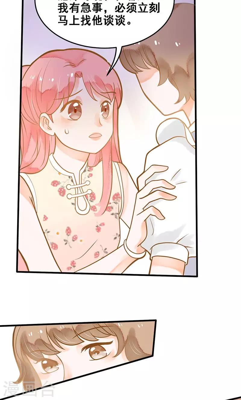 第8话 圈套，误闯地牢-第8话