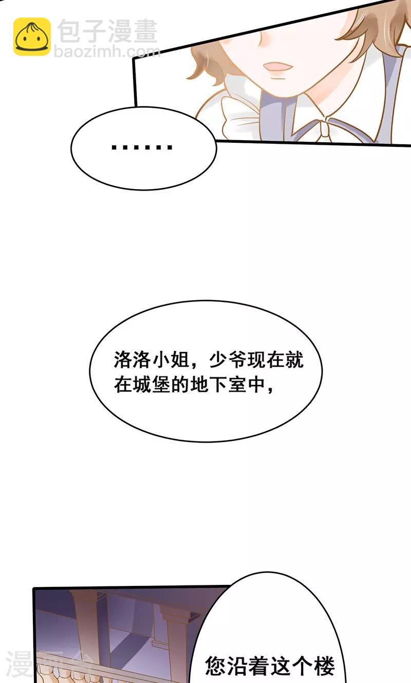 第8话 圈套，误闯地牢-第8话