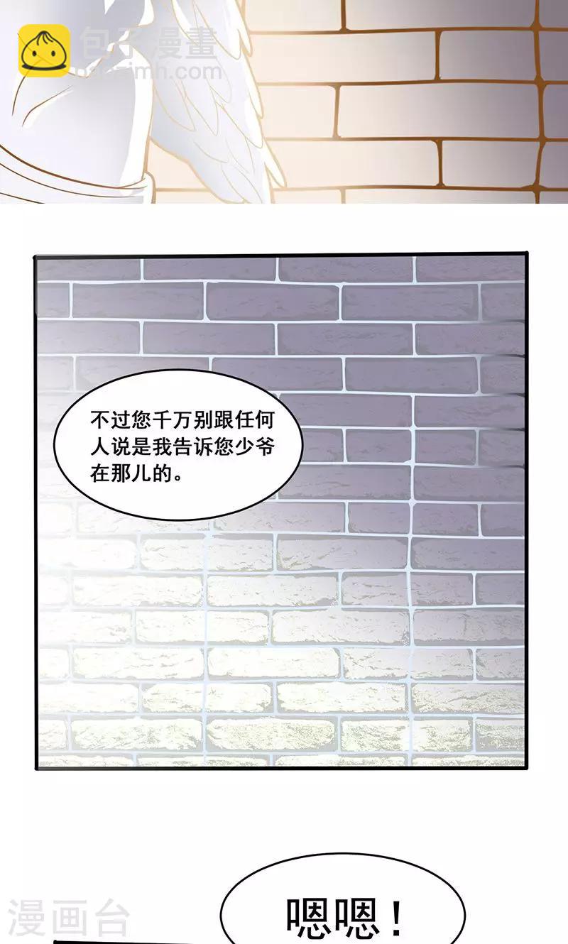 第8话 圈套，误闯地牢-第8话