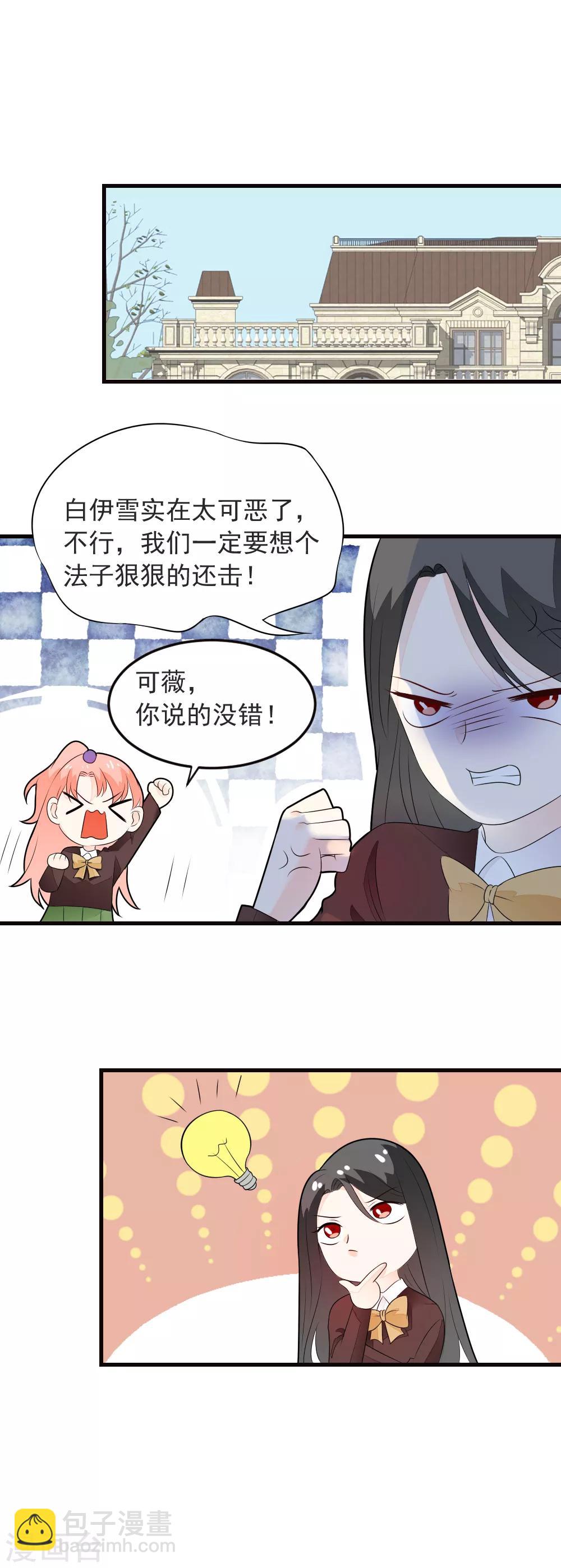 第71话 龙泽野是我的-第72话