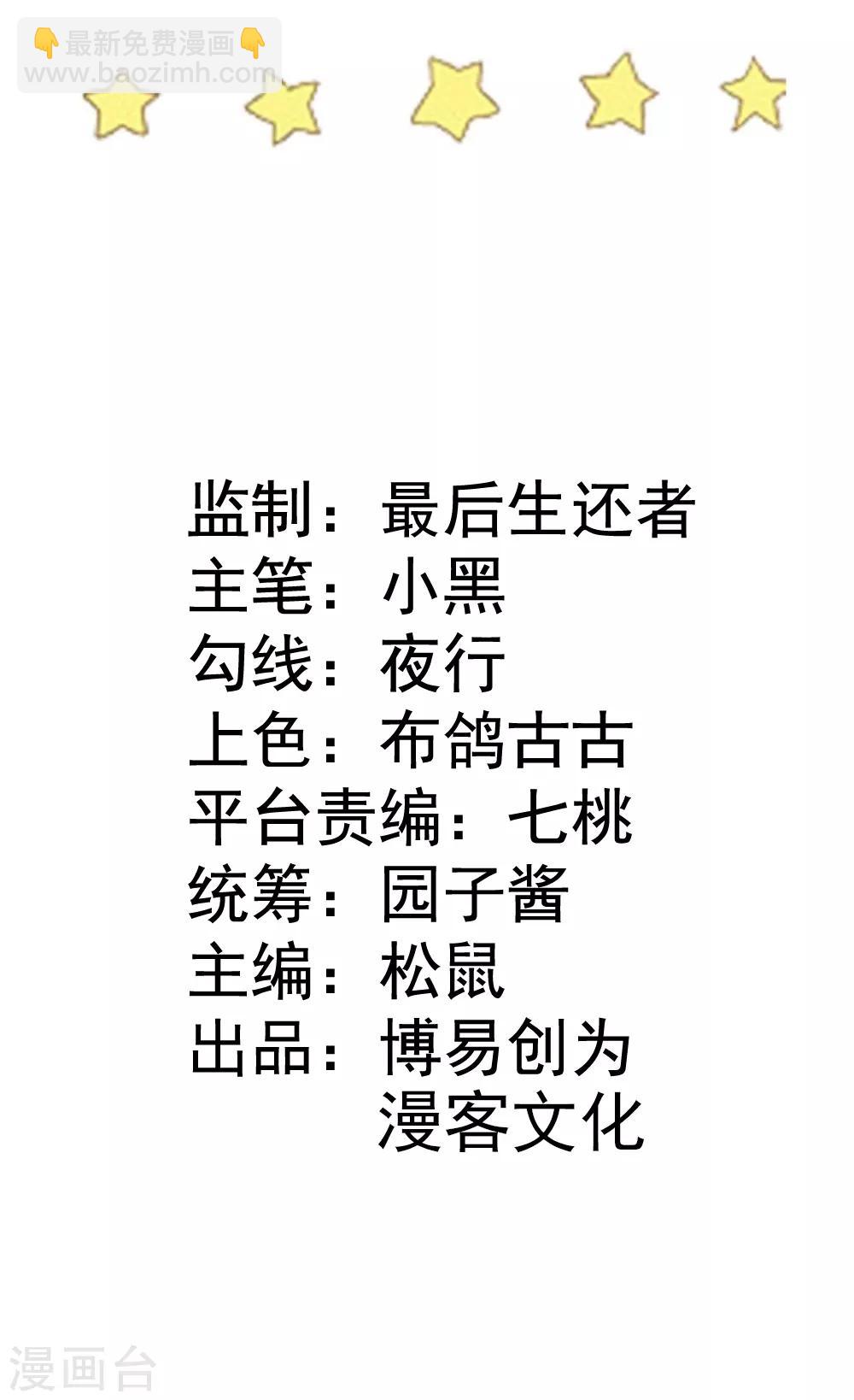 第71话 龙泽野是我的-第72话