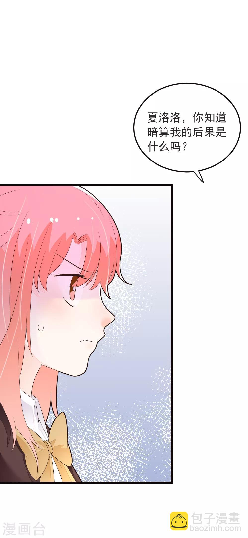 第71话 龙泽野是我的-第72话