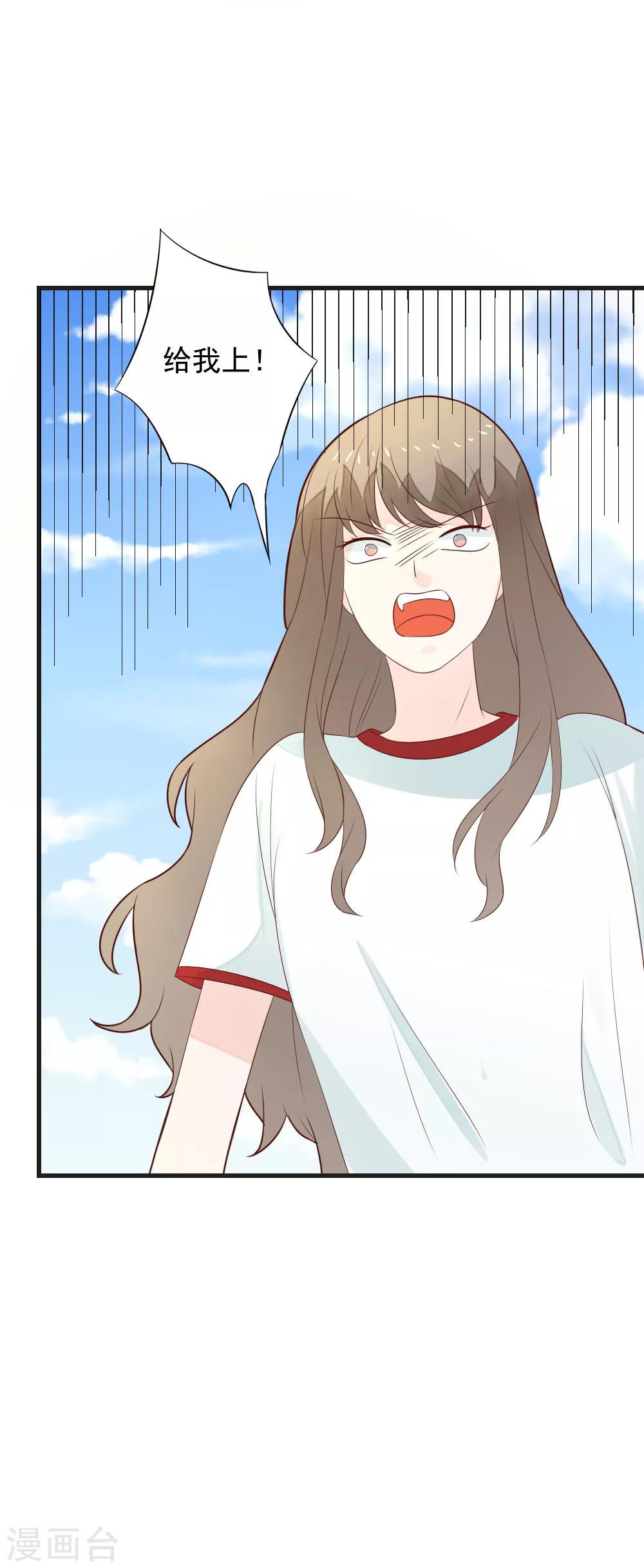 第73话 不要和我抢龙少爷！-第74话