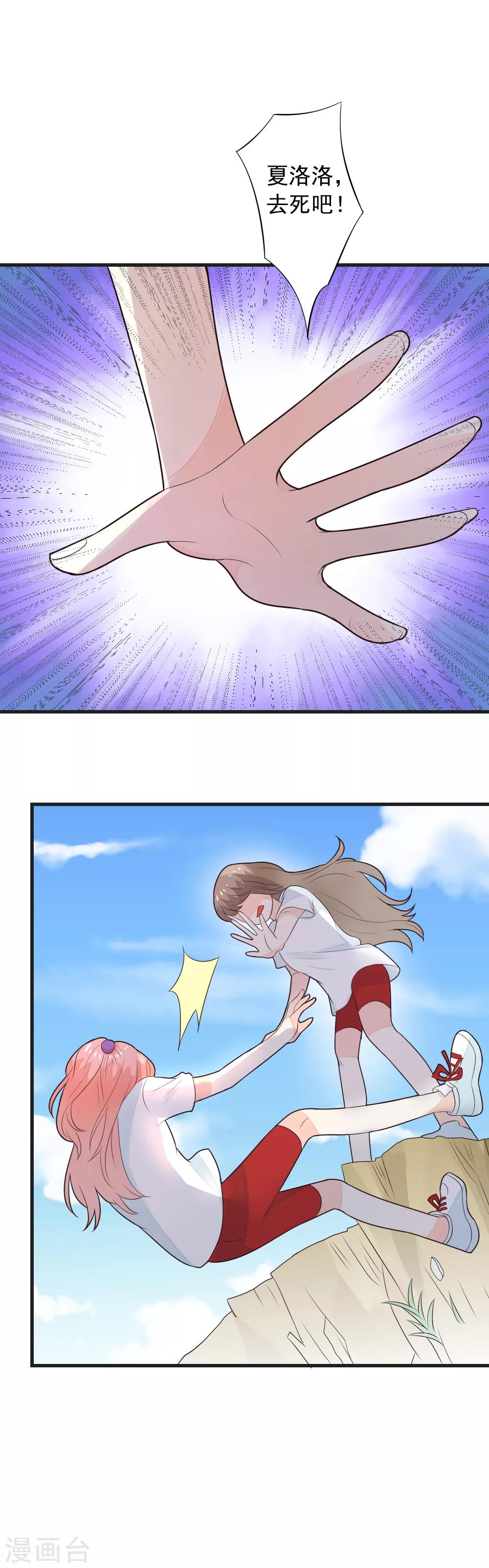 第73话 不要和我抢龙少爷！-第74话