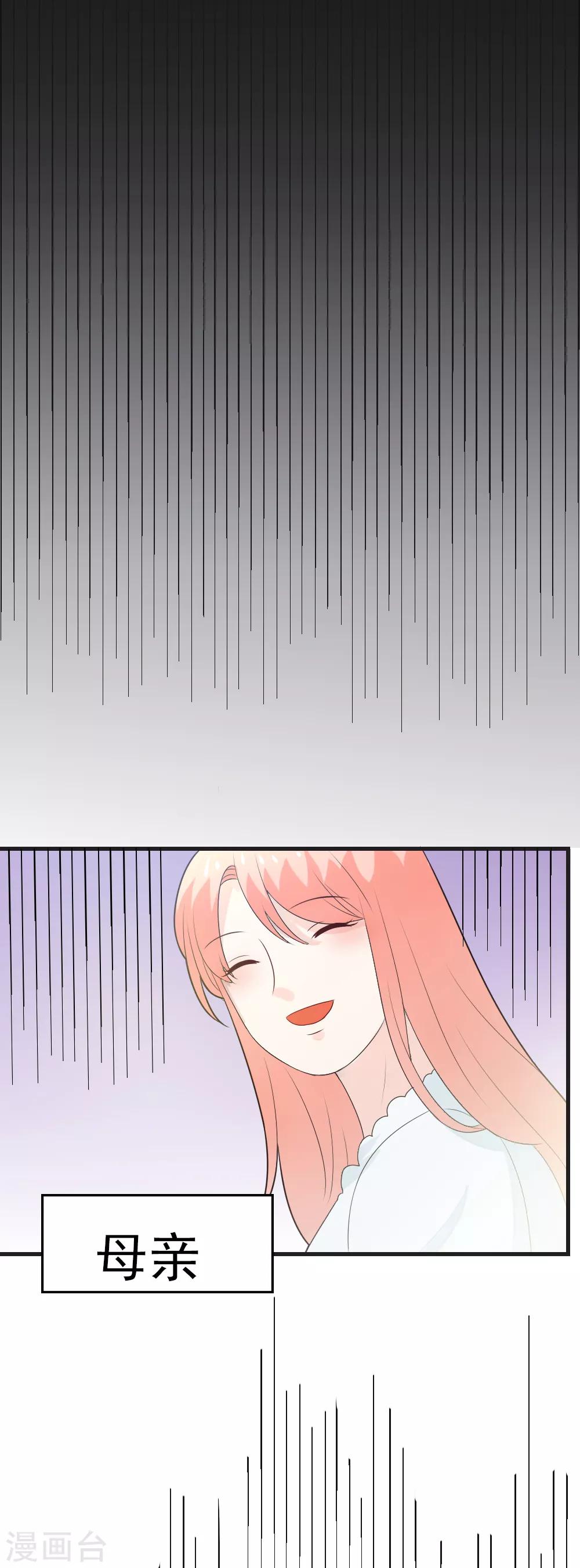 第73话 不要和我抢龙少爷！-第74话