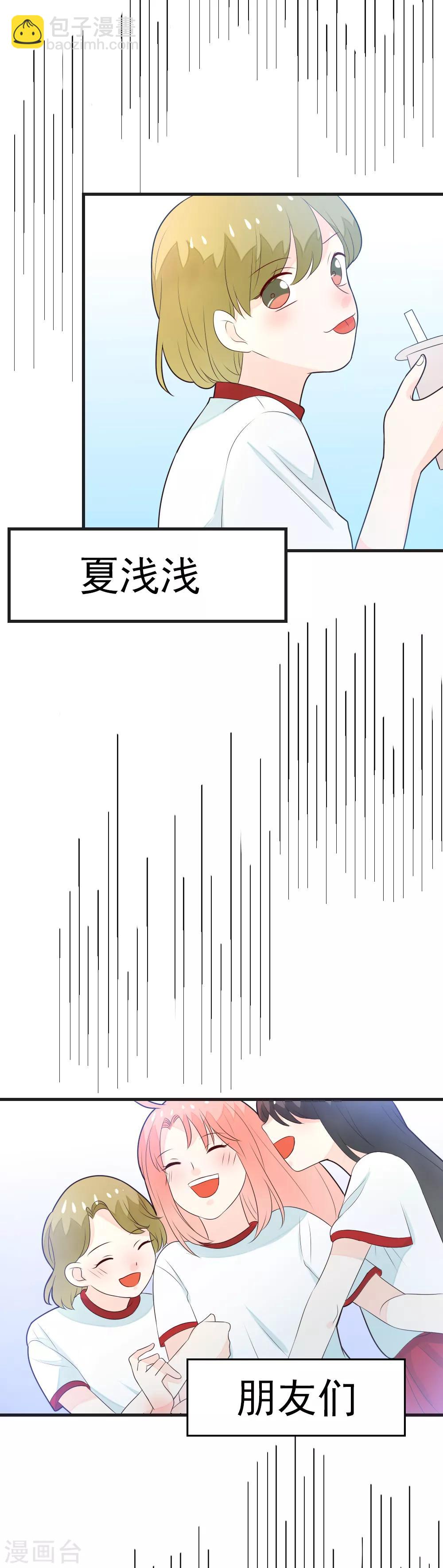 第73话 不要和我抢龙少爷！-第74话