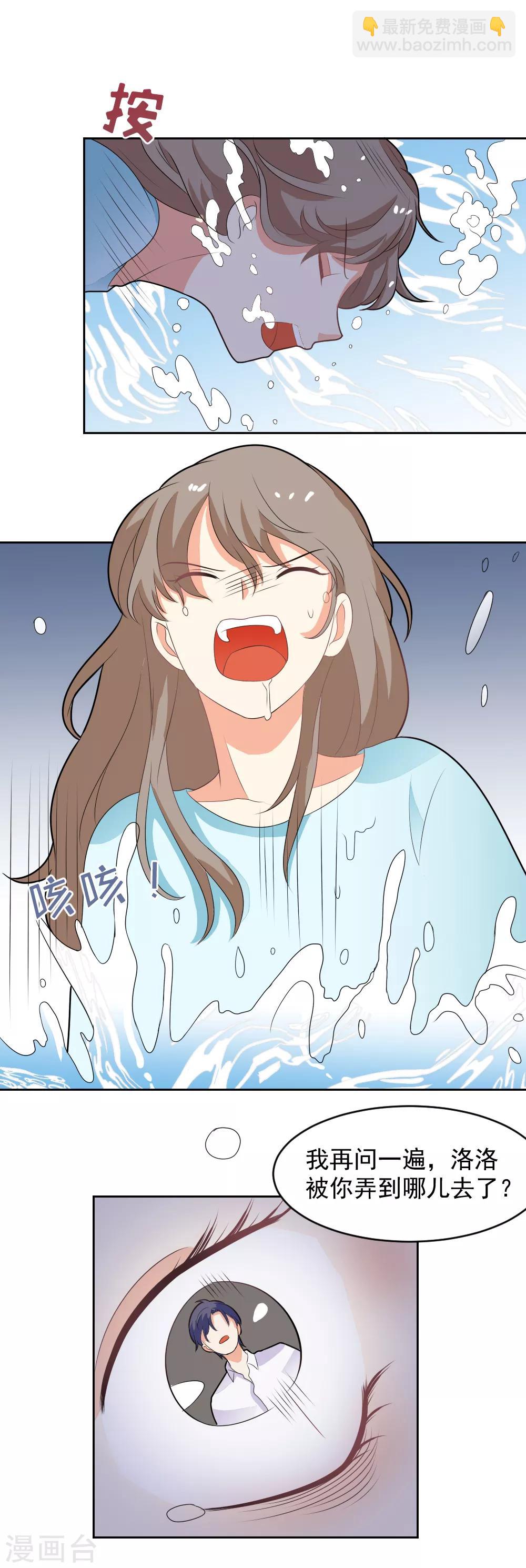 第77话 龙泽野的报复-第78话