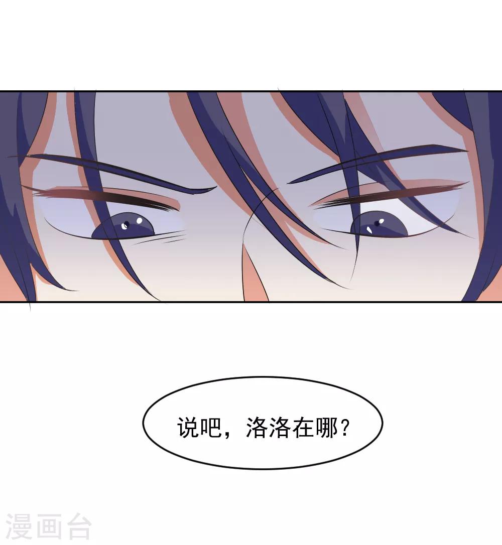 第77话 龙泽野的报复-第78话