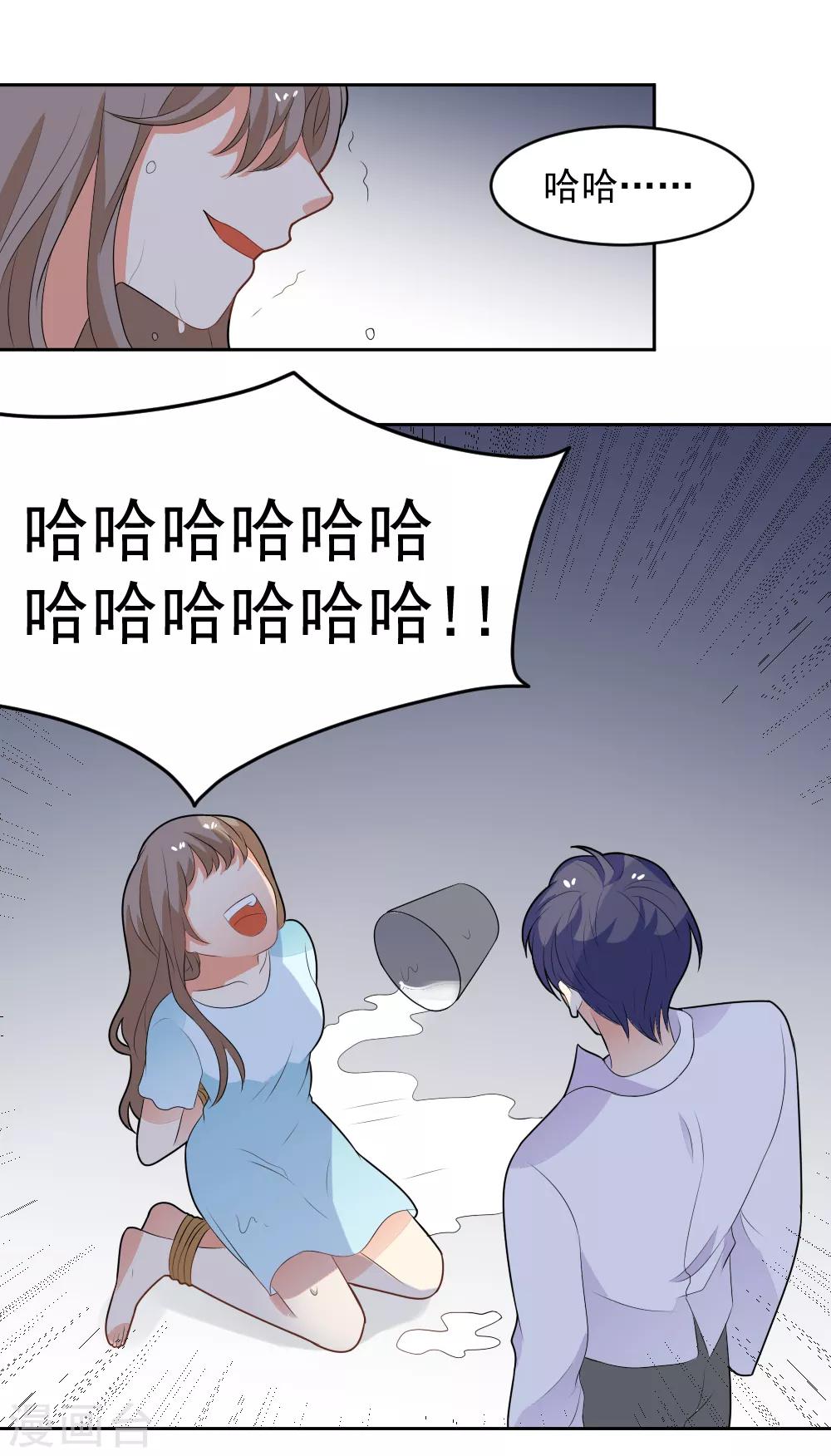 第77话 龙泽野的报复-第78话