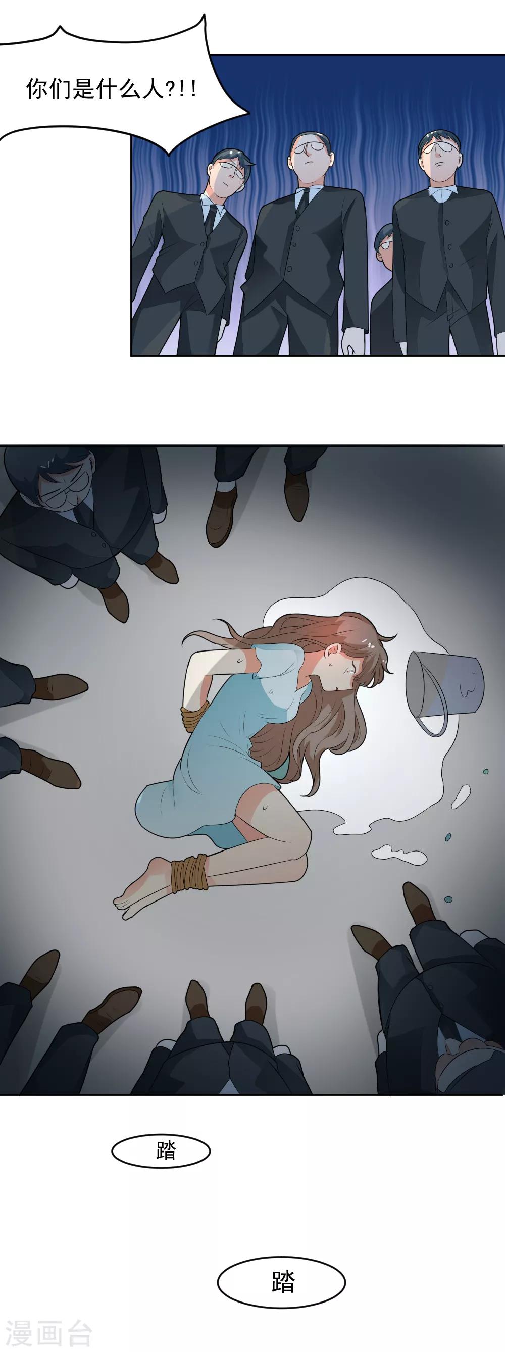 第77话 龙泽野的报复-第78话