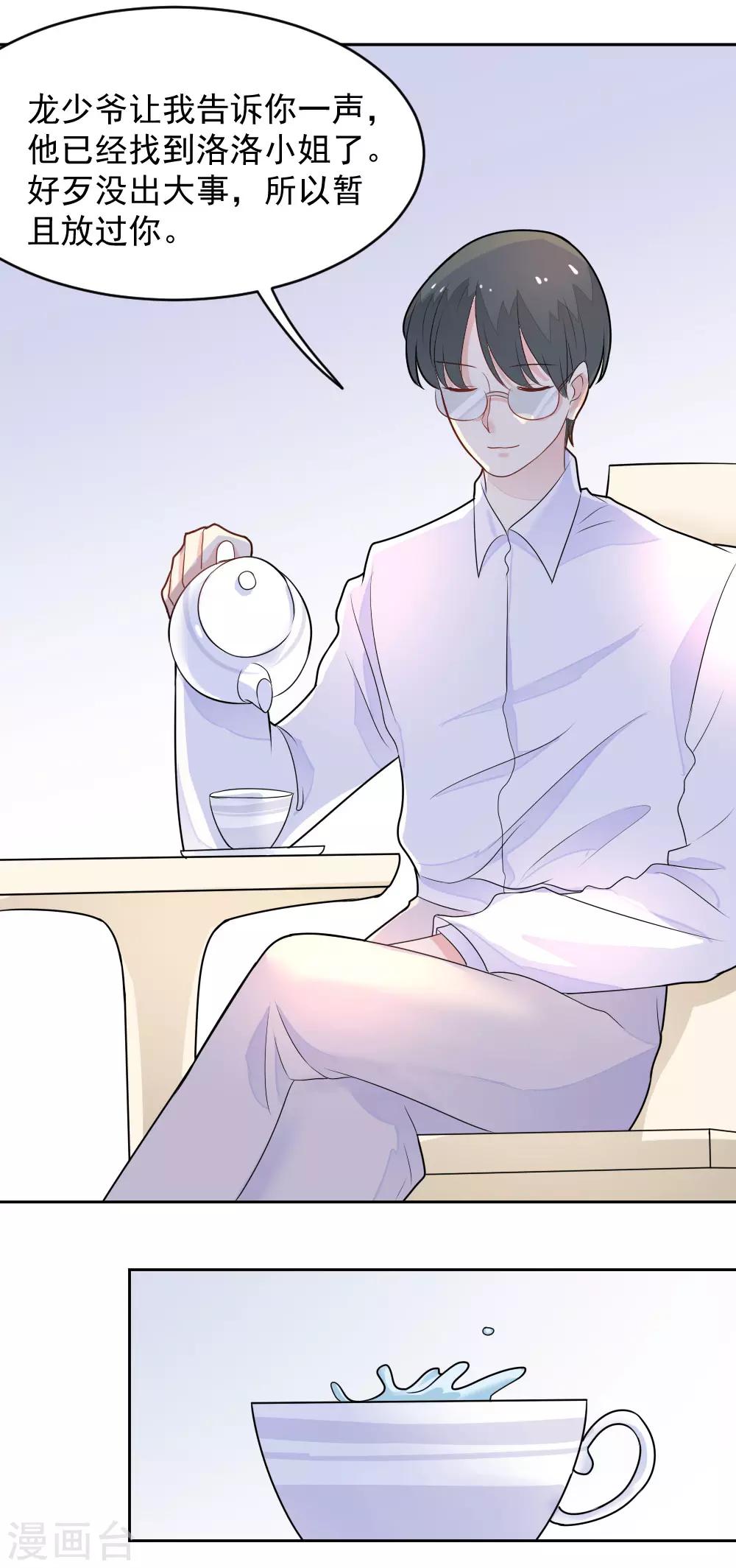 第81话 我的内心是如此刺痛-第82话