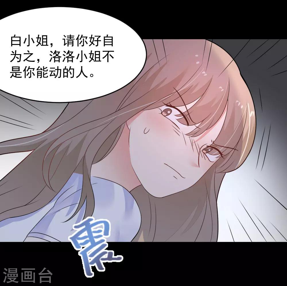 第81话 我的内心是如此刺痛-第82话