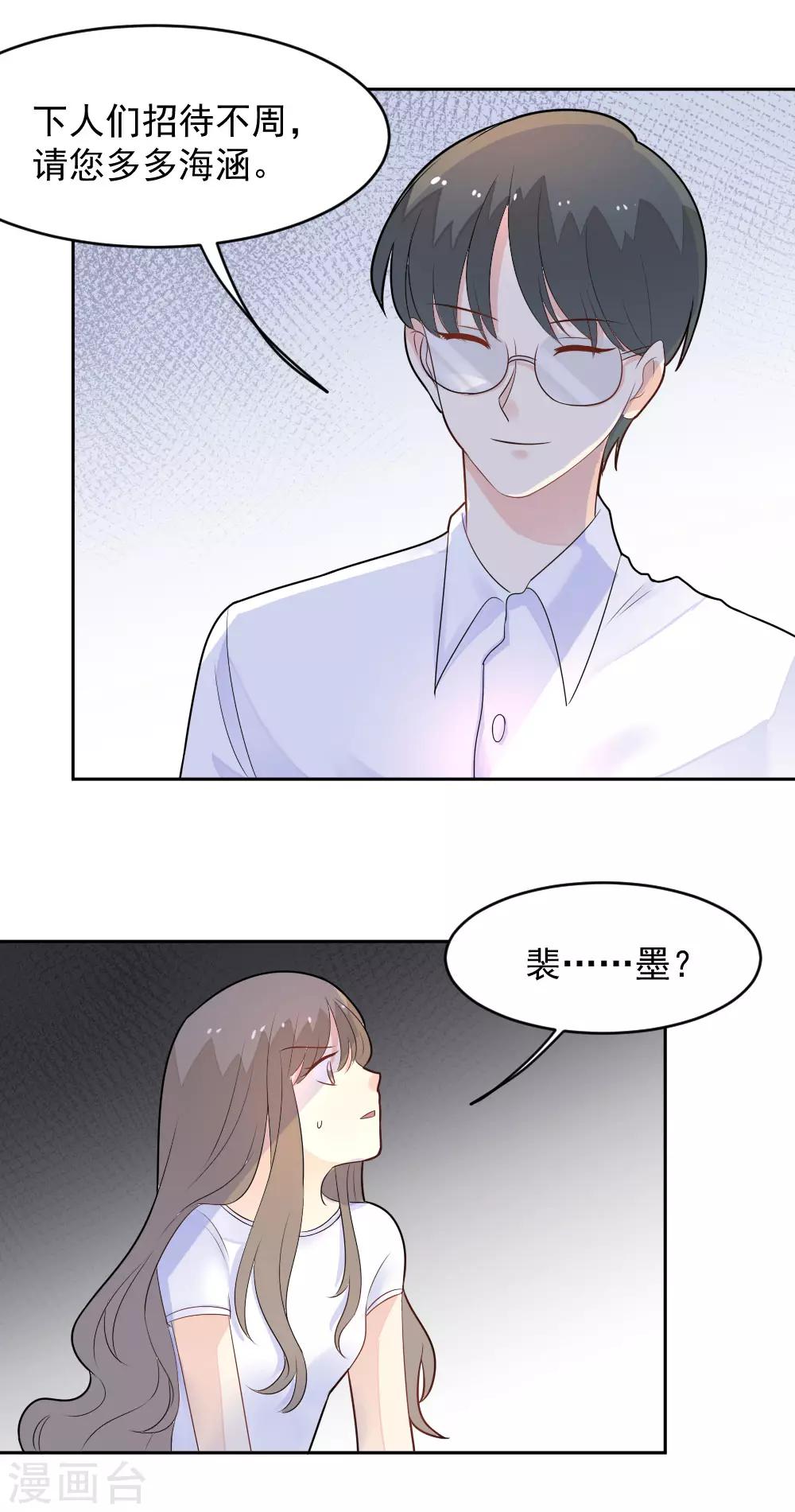 第81话 我的内心是如此刺痛-第82话