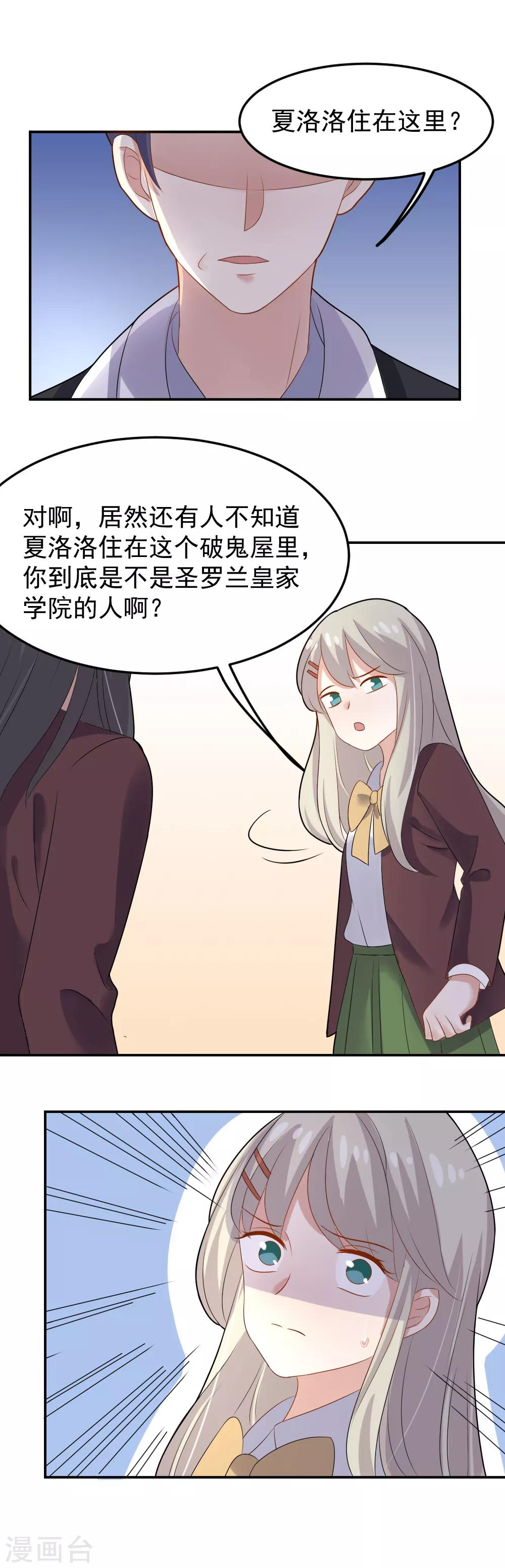 第83话 出口恶气-第84话