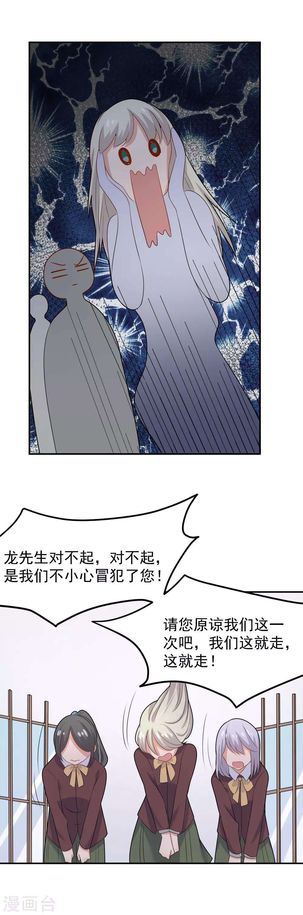 第83话 出口恶气-第84话