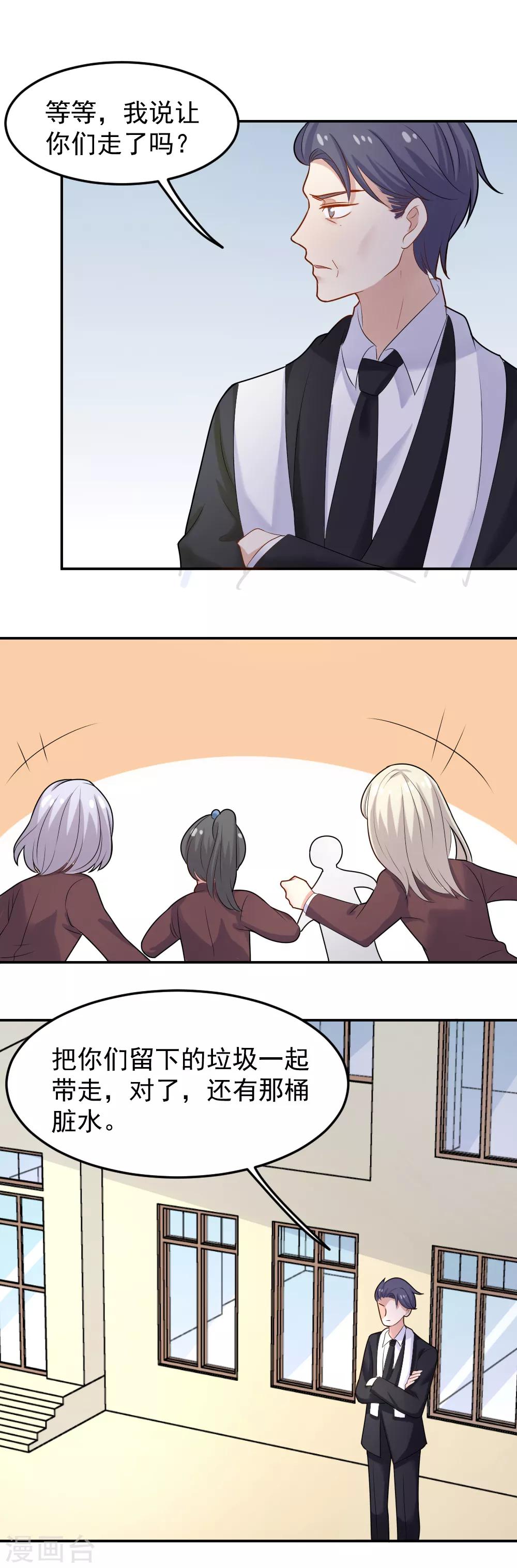 第83话 出口恶气-第84话