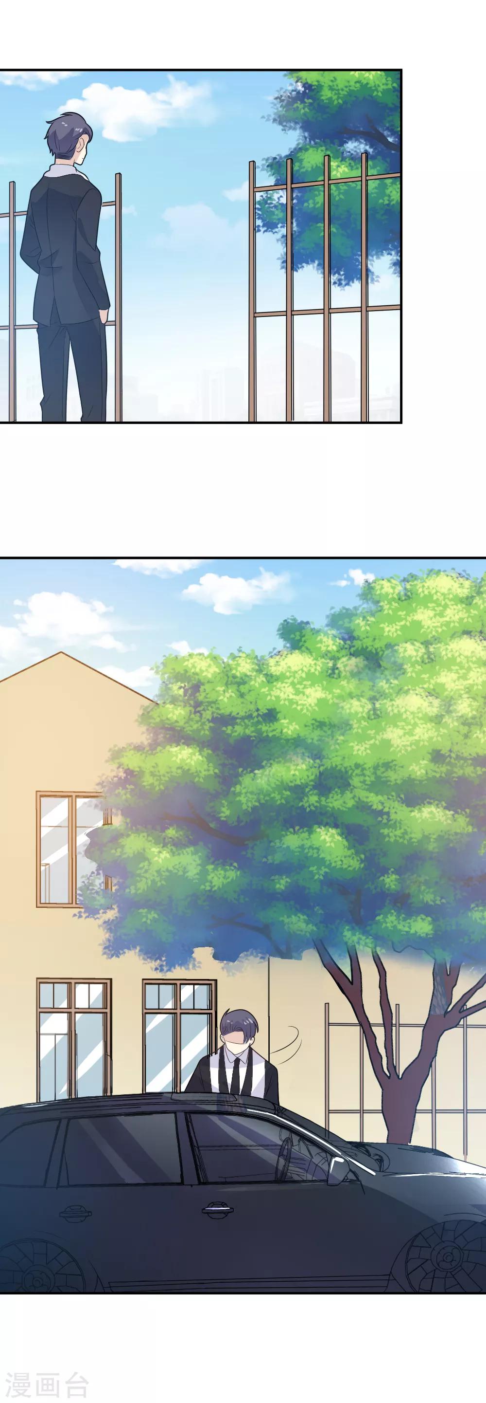 第83话 出口恶气-第84话