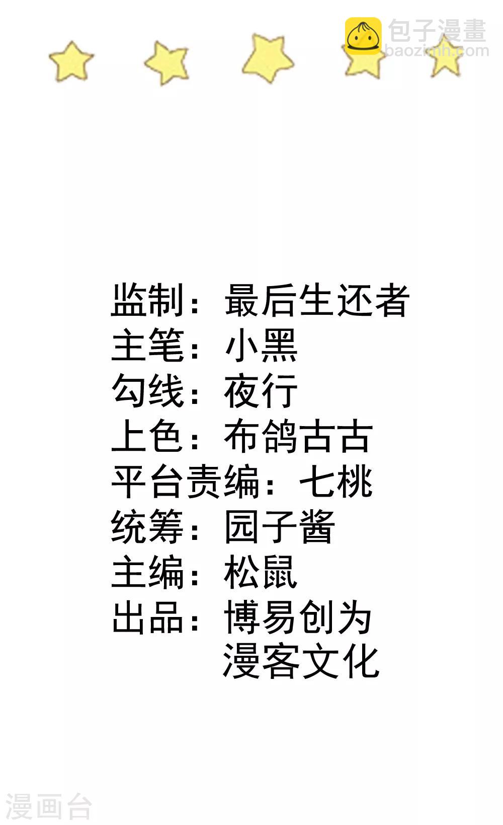 第83话 出口恶气-第84话