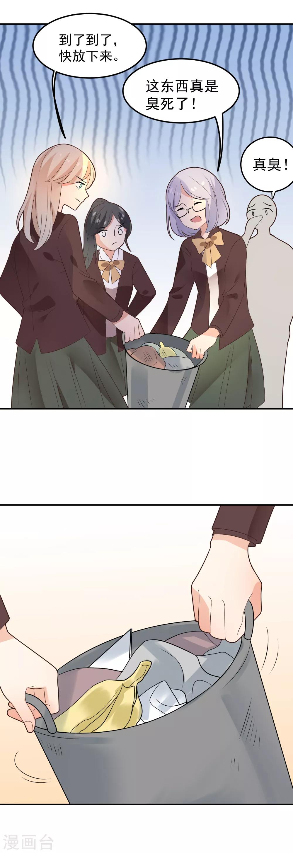 第83话 出口恶气-第84话