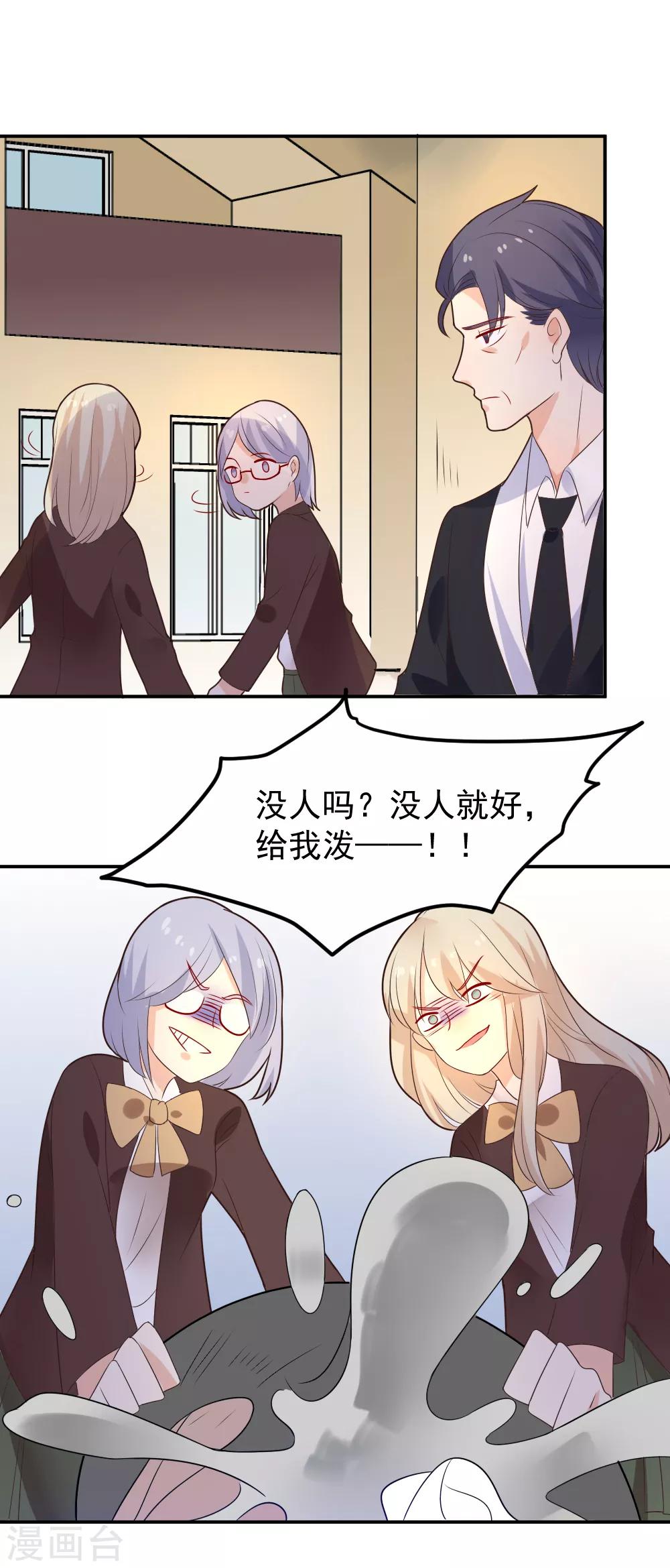 第83话 出口恶气-第84话