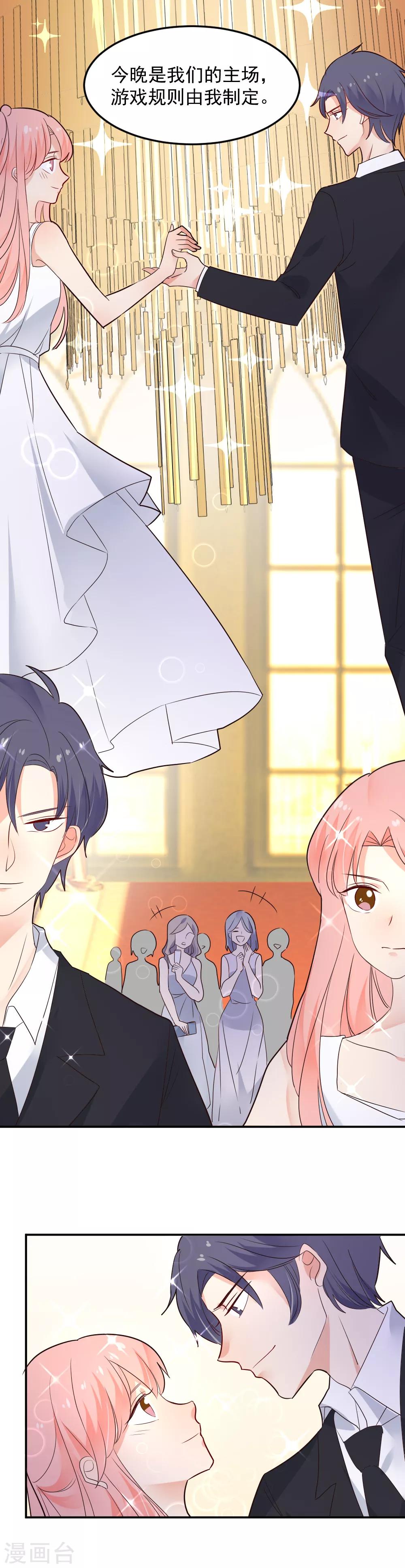 第85话 筹划阴谋的女人-第86话