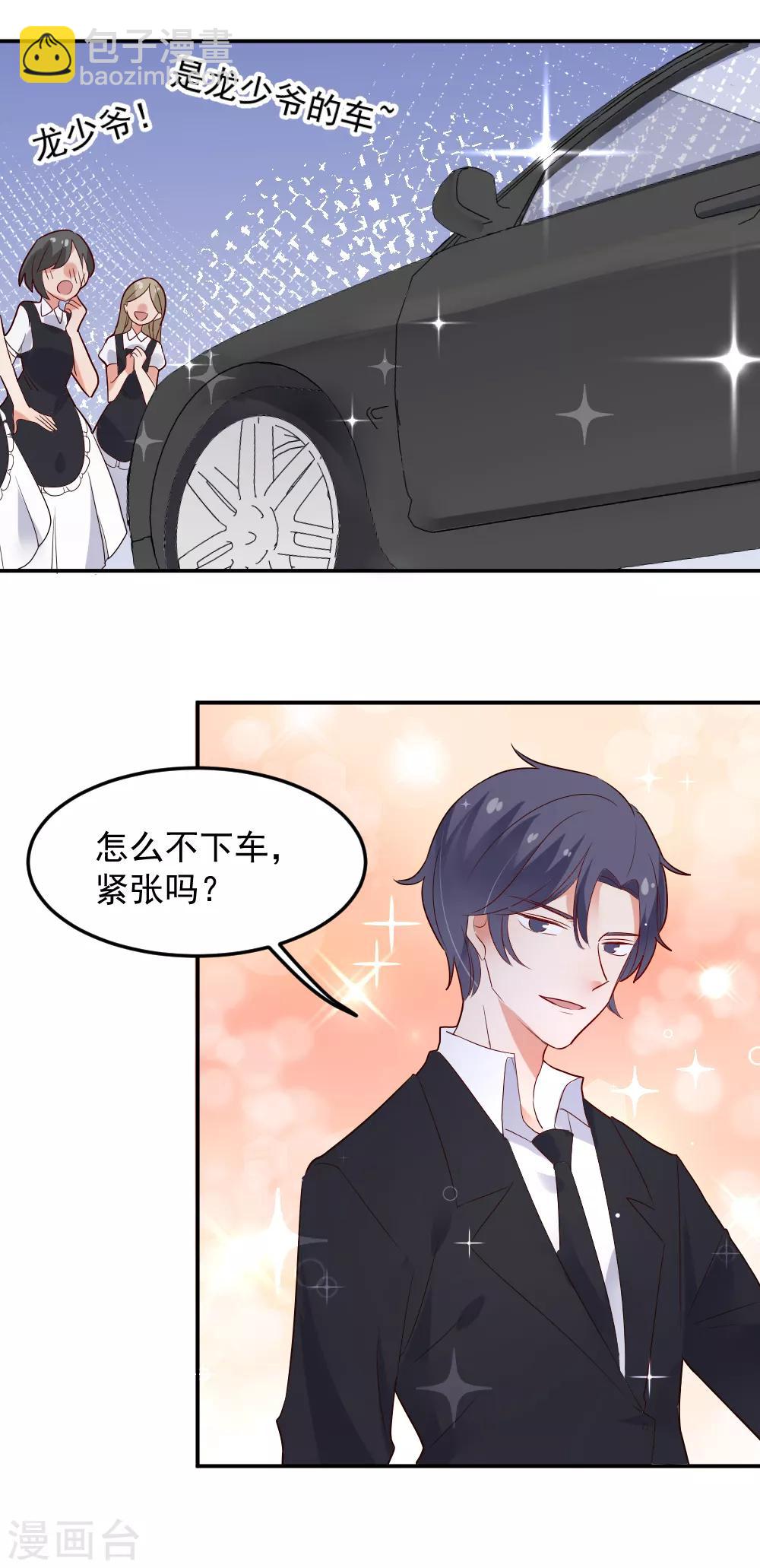 第85话 筹划阴谋的女人-第86话