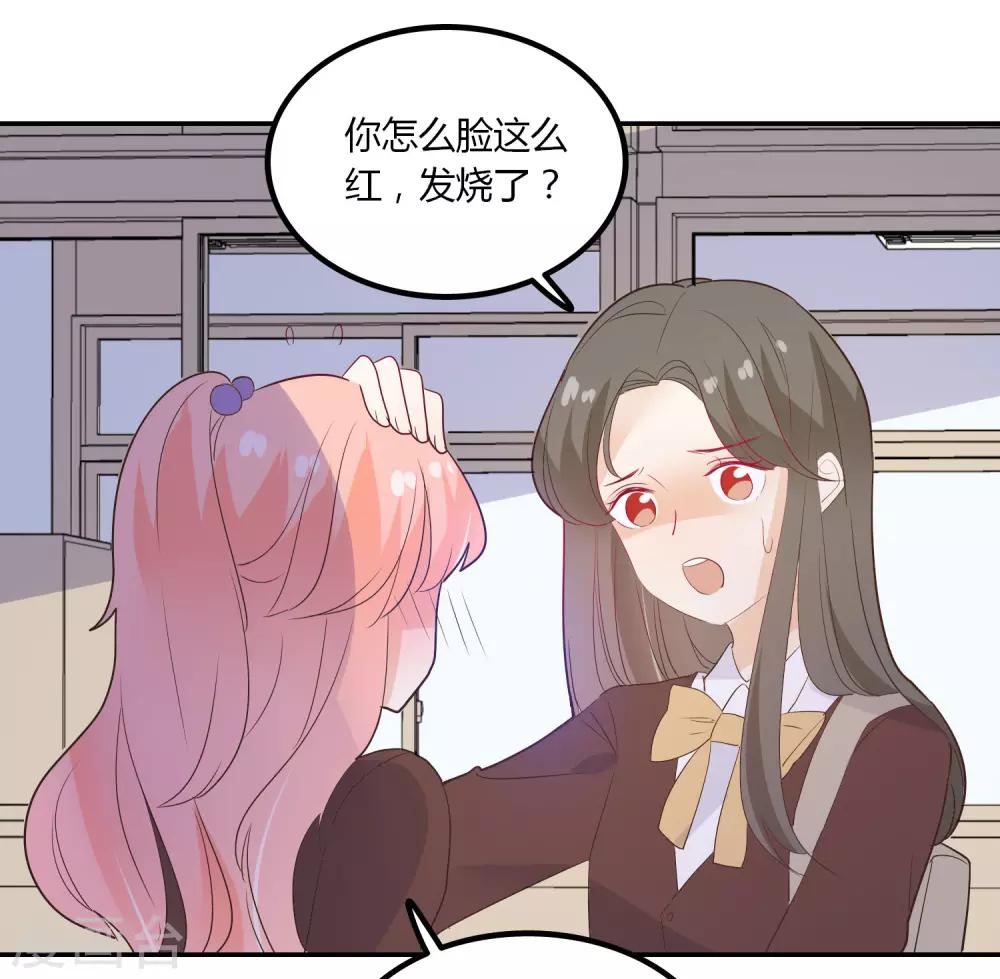 第87话 我好像喜欢上龙泽野了-第88话