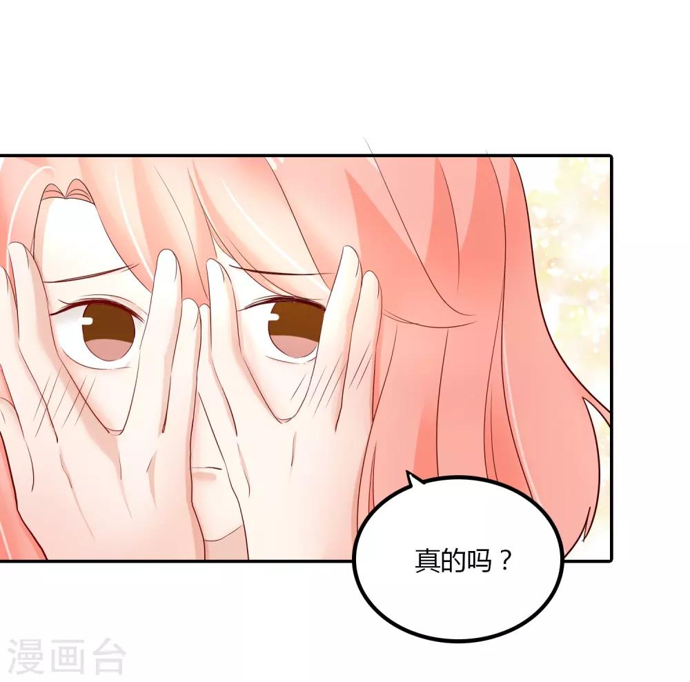 第87话 我好像喜欢上龙泽野了-第88话