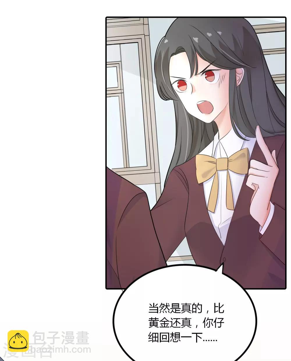 第87话 我好像喜欢上龙泽野了-第88话