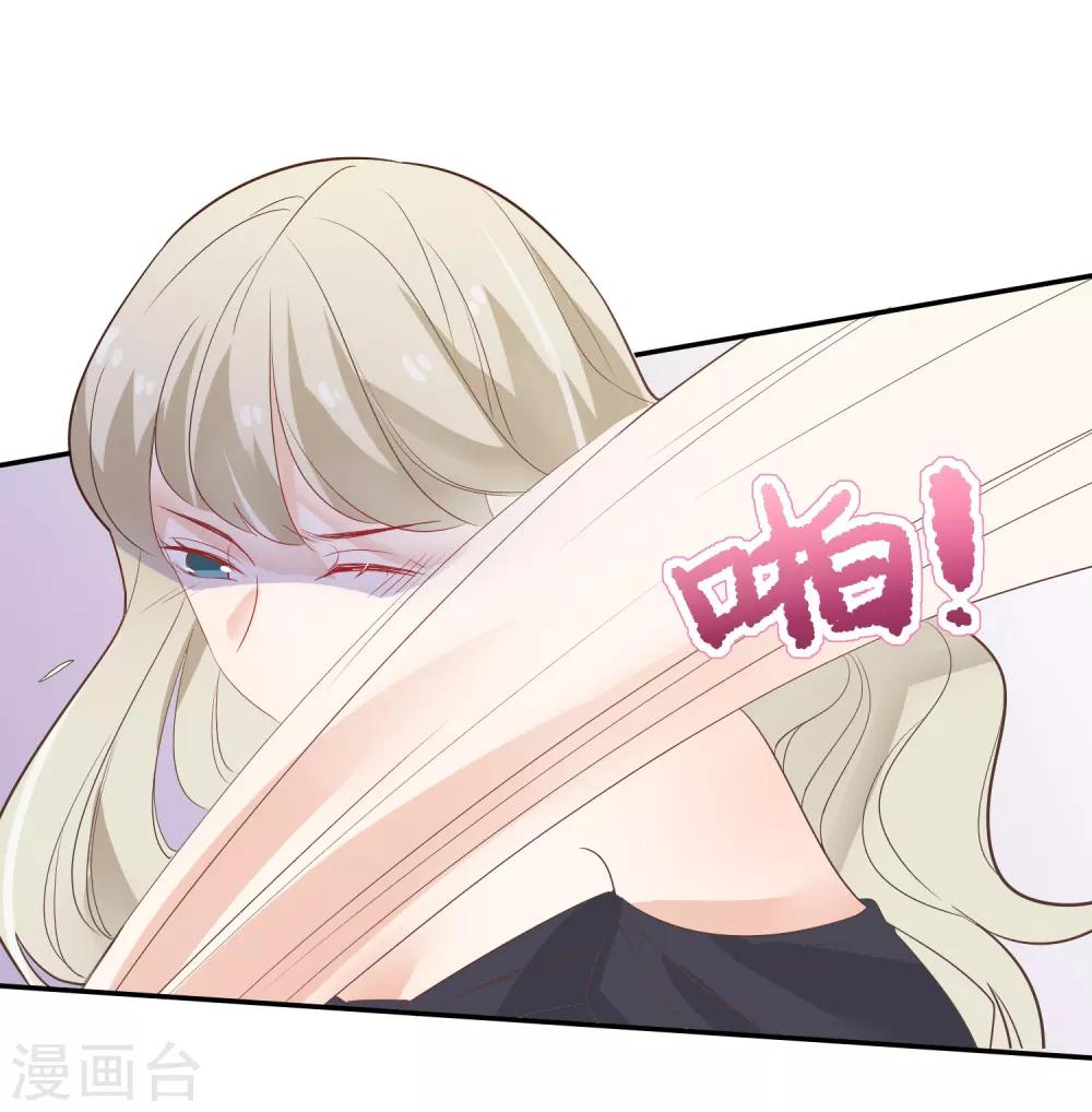 第87话 我好像喜欢上龙泽野了-第88话