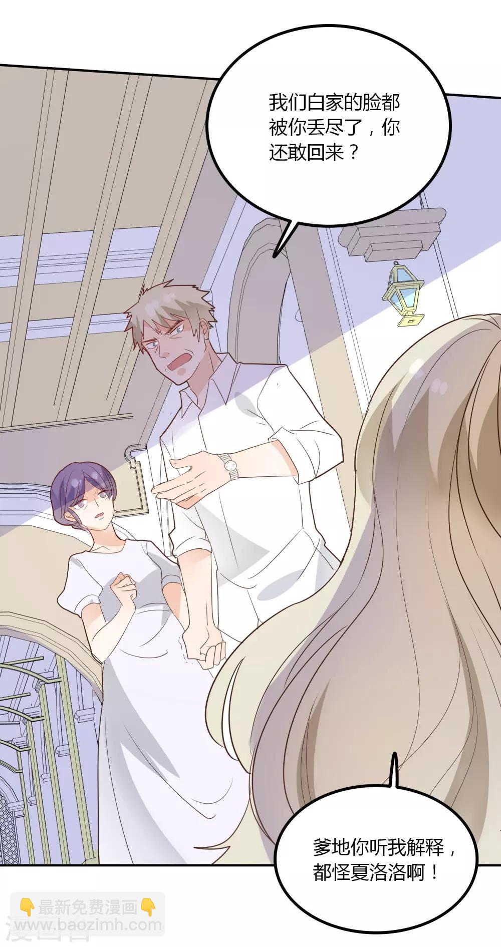 第87话 我好像喜欢上龙泽野了-第88话