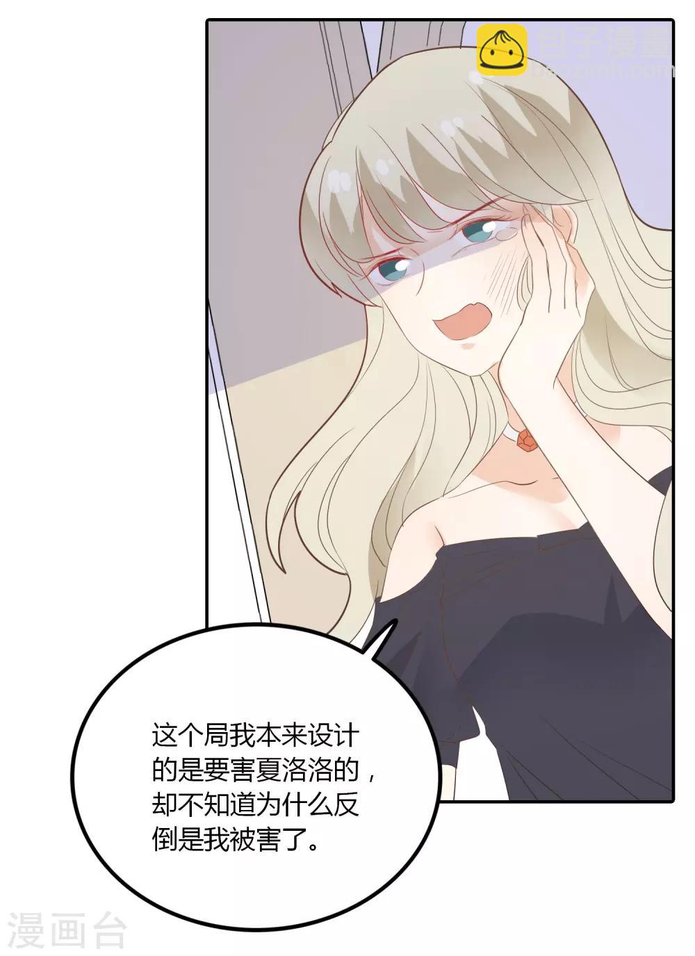 第87话 我好像喜欢上龙泽野了-第88话