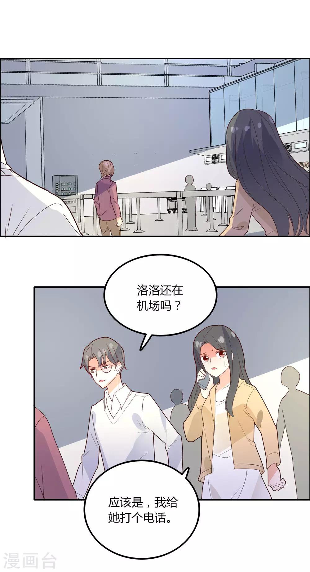 第89话 你走了 我有多伤心-第90话