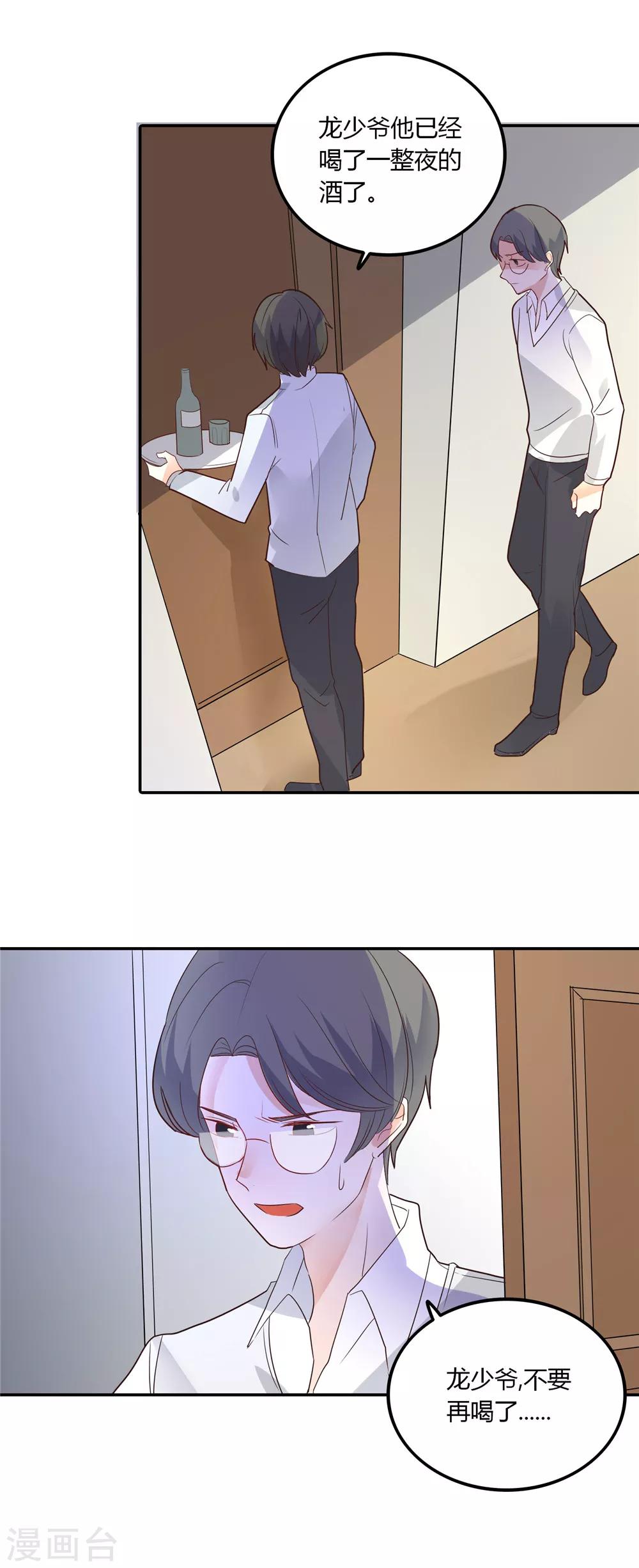 第89话 你走了 我有多伤心-第90话