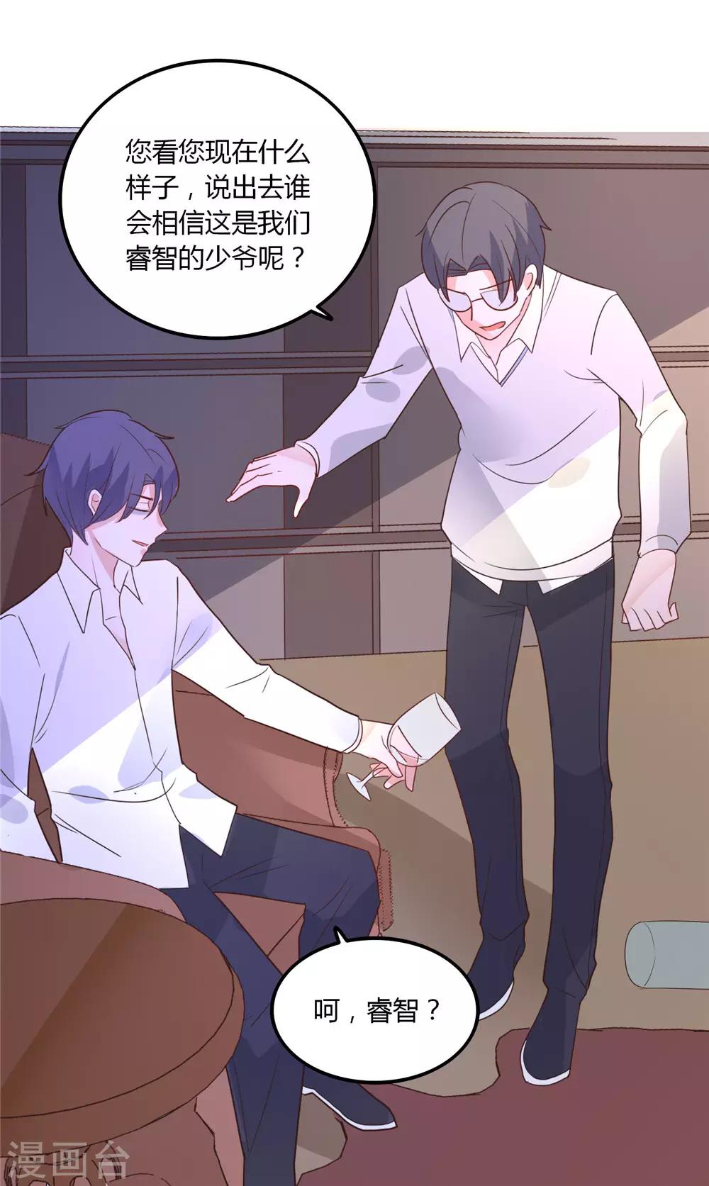 第89话 你走了 我有多伤心-第90话