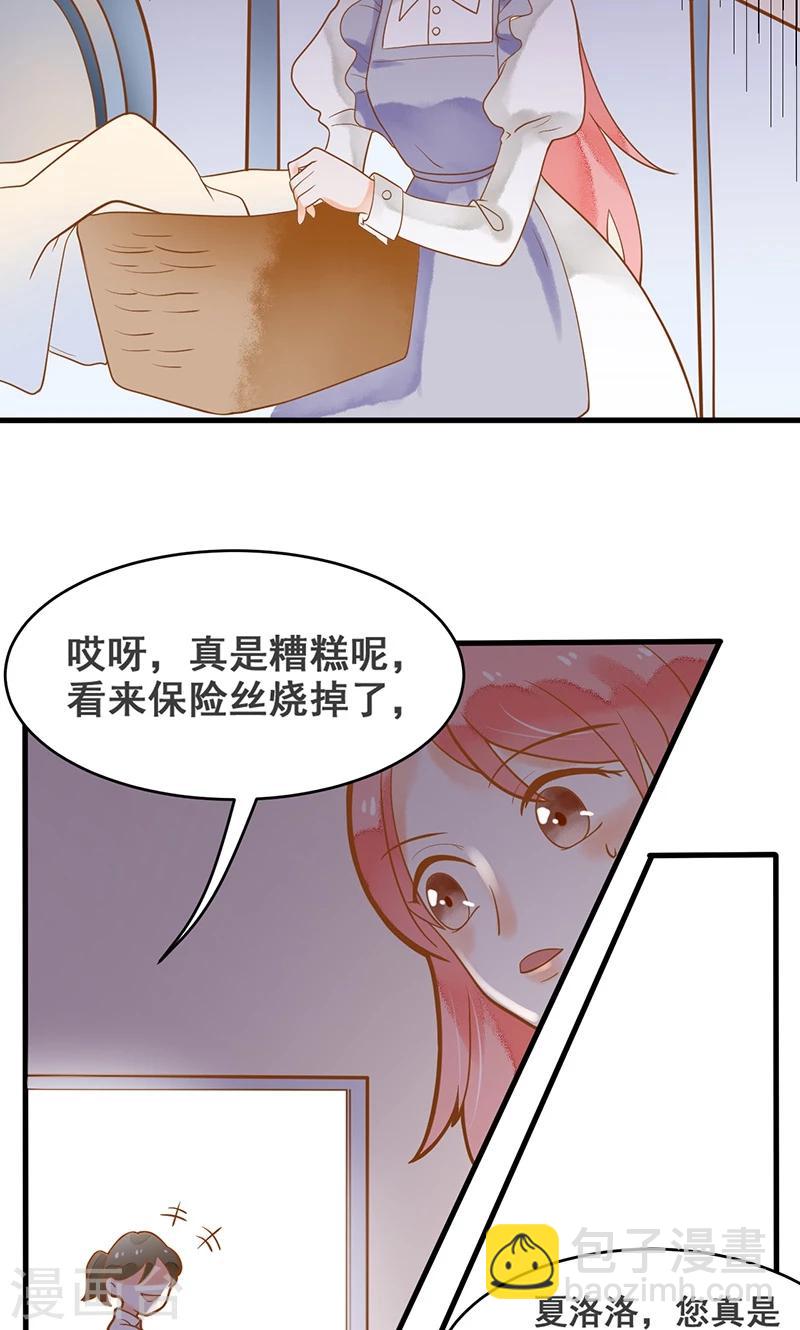 第10话 沦为洗衣女佣-第10话