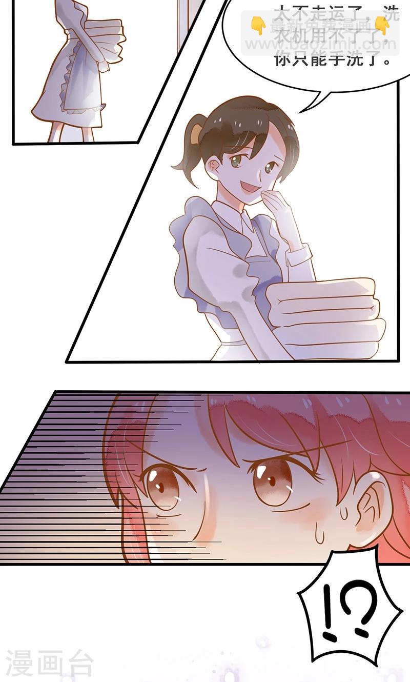 第10话 沦为洗衣女佣-第10话