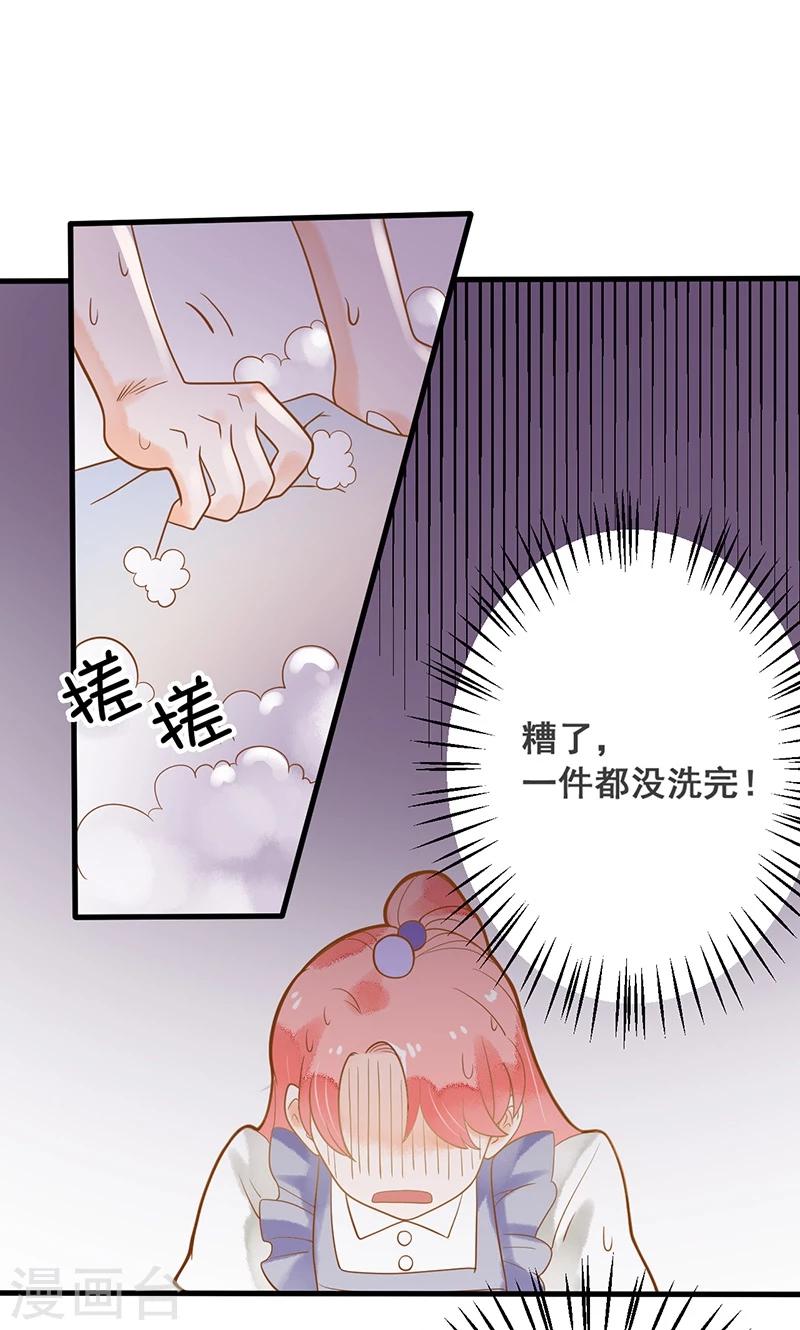 第10话 沦为洗衣女佣-第10话