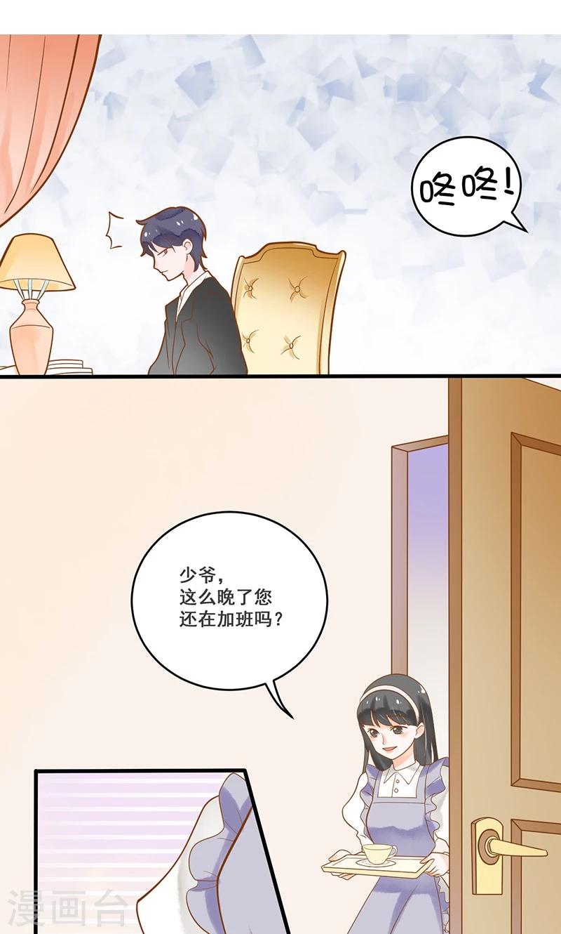 第10话 沦为洗衣女佣-第10话