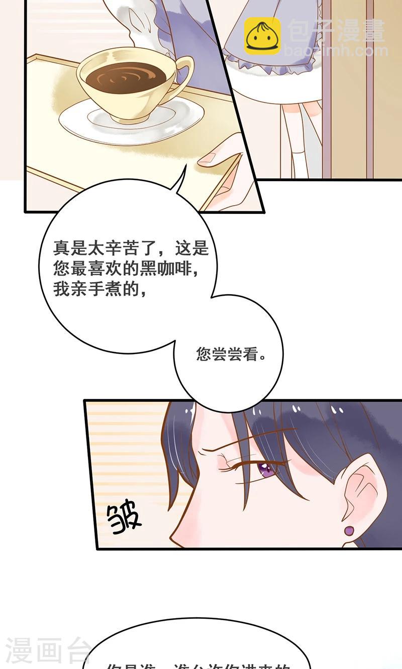 第10话 沦为洗衣女佣-第10话