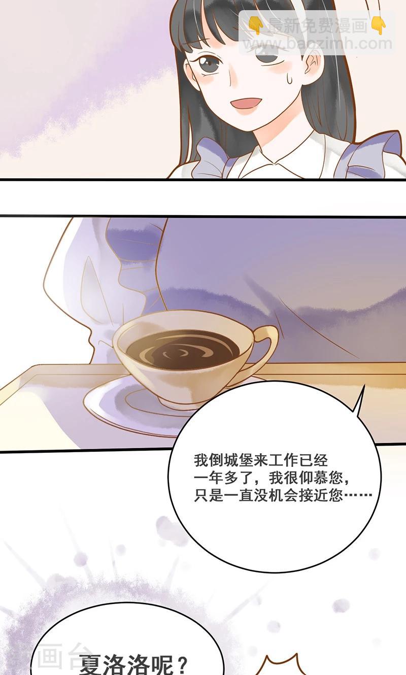 第10话 沦为洗衣女佣-第10话