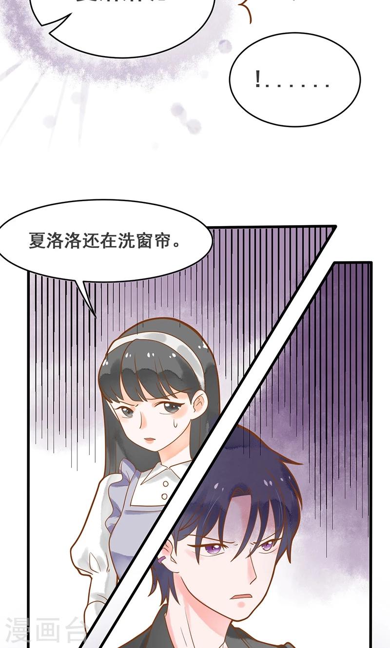 第10话 沦为洗衣女佣-第10话