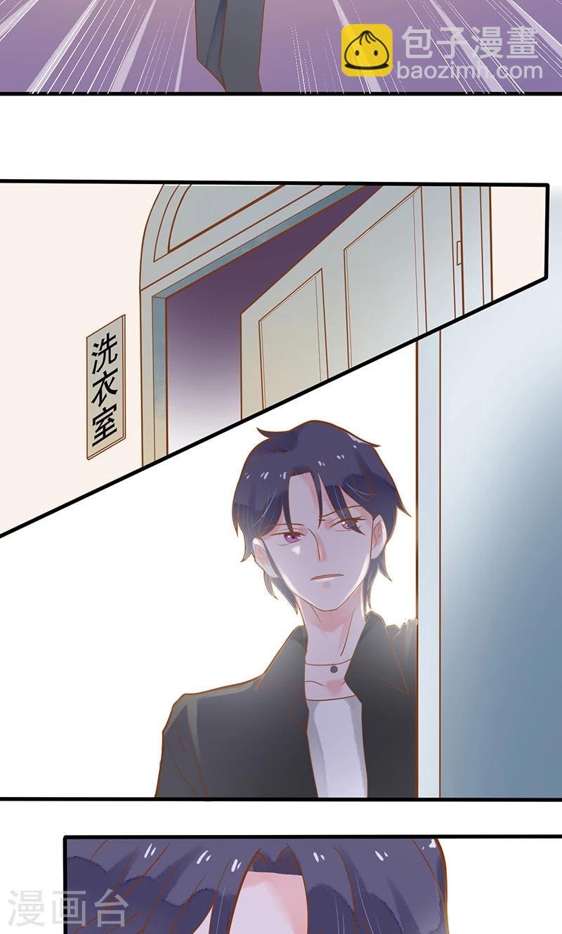 第10话 沦为洗衣女佣-第10话