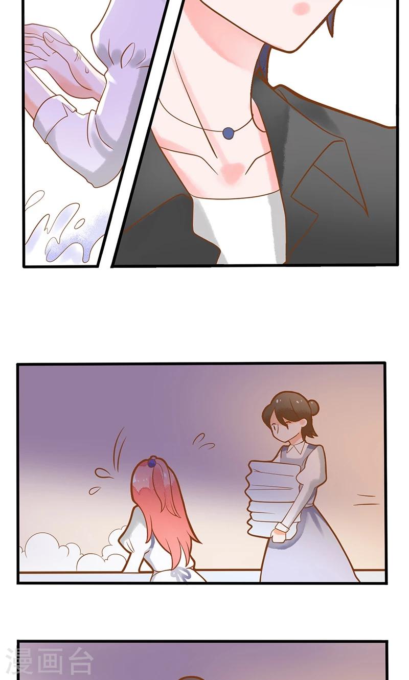 第10话 沦为洗衣女佣-第10话