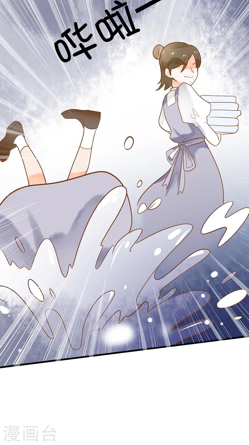 第10话 沦为洗衣女佣-第10话