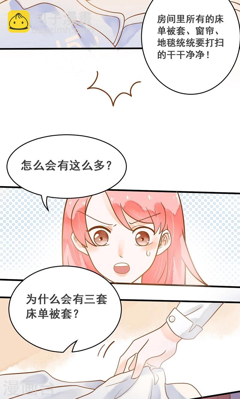 第10话 沦为洗衣女佣-第10话