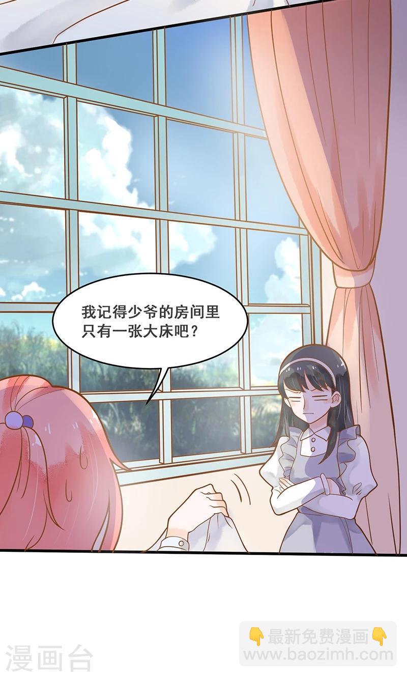 第10话 沦为洗衣女佣-第10话