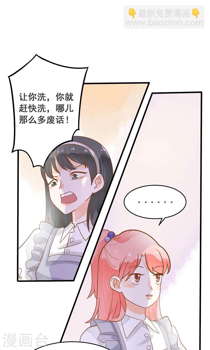 第10话 沦为洗衣女佣-第10话